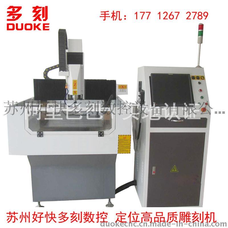 供应电路板雕刻机电子治具雕刻机HDK-6060--点击浏览大图